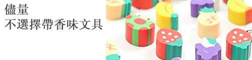 Eraser_Rubber_With_Smell