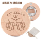 CustomizationWooden Bottle OpenerCorporate Gifts