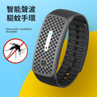 Mosquito Repellent Bracelet