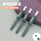Pet Tick Remover Tool