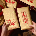 Red Package